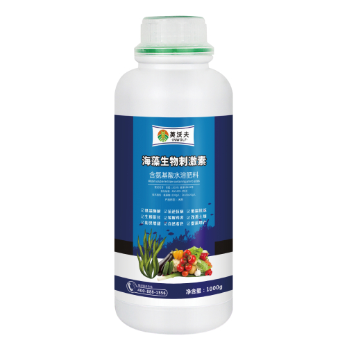 海藻生物刺激素